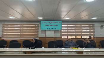 جلسه خانه مشارکت مردم در سلامت استان 1404/12/05